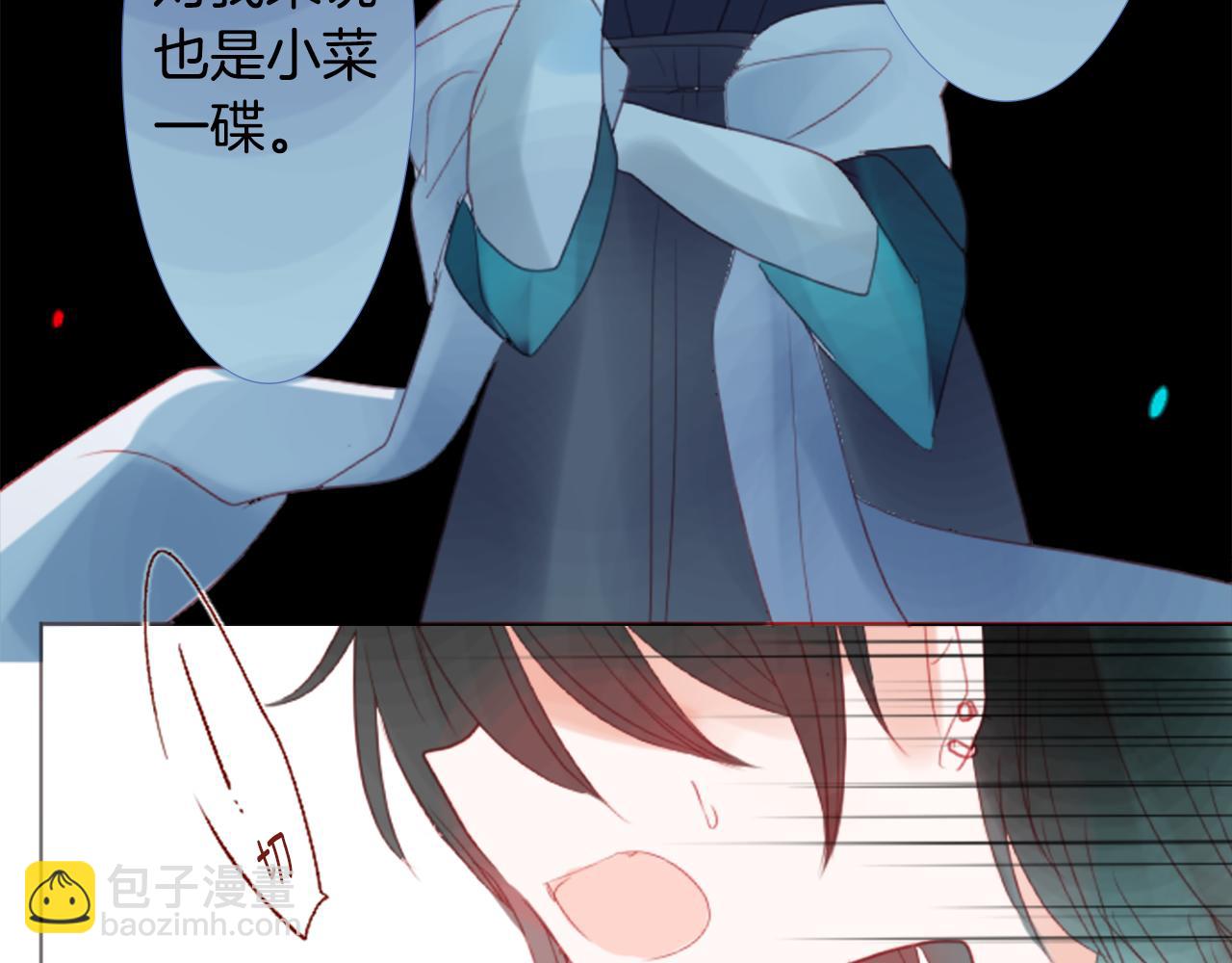 哥哥~請你收養喵 - 第34話 魔法師和惡魔貓2(3/3) - 3