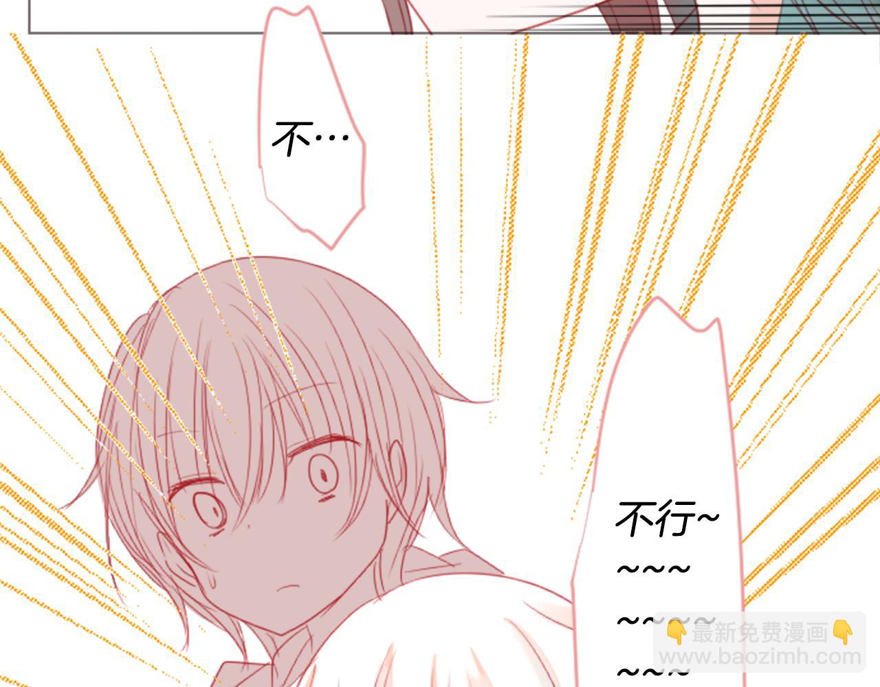 哥哥~請你收養喵 - 第34話 魔法師和惡魔貓2(3/3) - 4