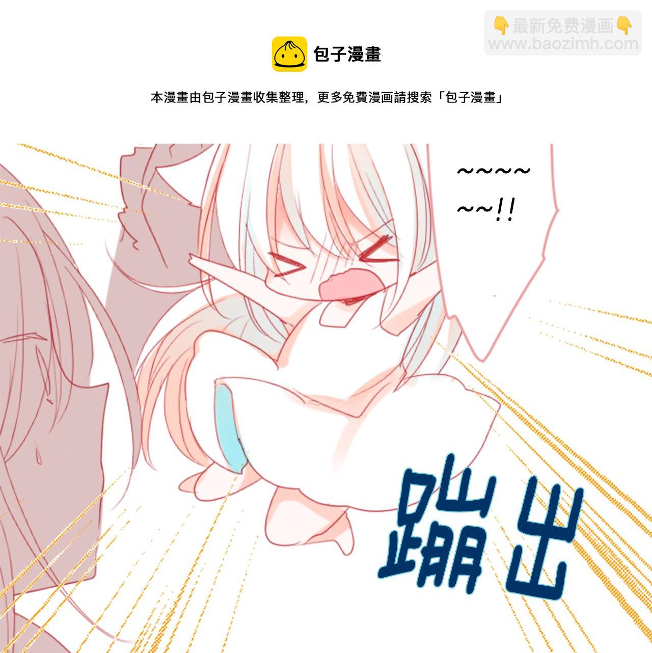 哥哥~請你收養喵 - 第34話 魔法師和惡魔貓2(3/3) - 5