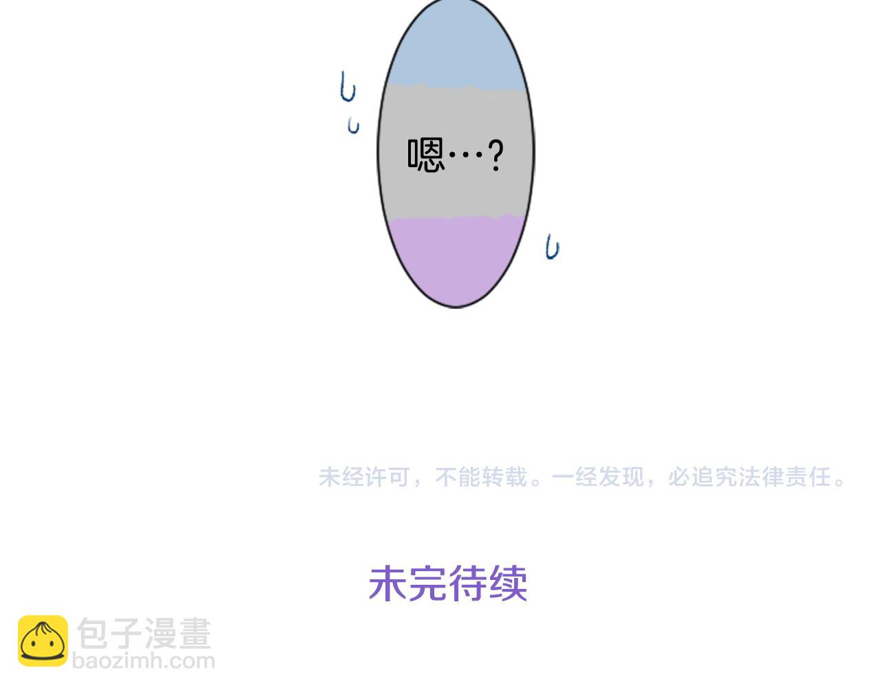 哥哥~請你收養喵 - 第34話 魔法師和惡魔貓2(3/3) - 2