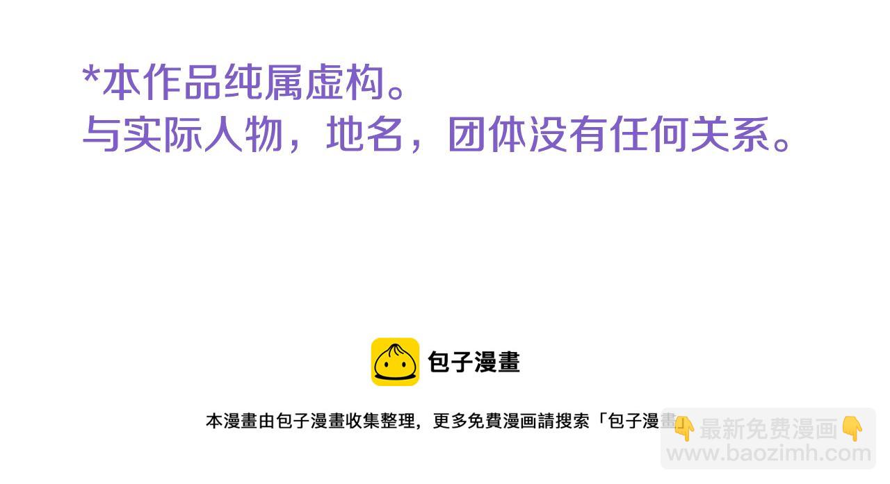 哥哥~請你收養喵 - 第34話 魔法師和惡魔貓2(3/3) - 3