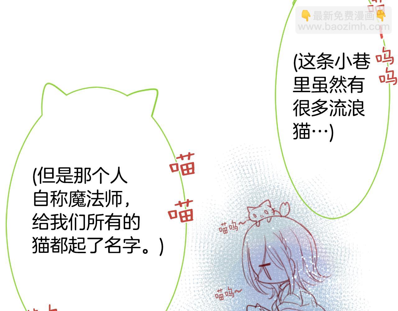 哥哥~請你收養喵 - 第34話 魔法師和惡魔貓2(1/3) - 7