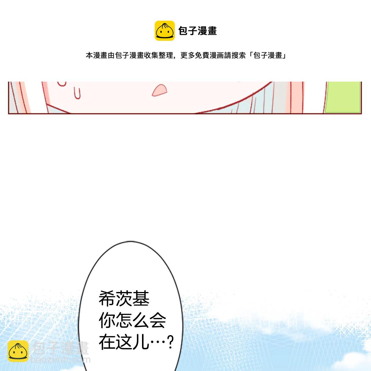 哥哥~請你收養喵 - 第34話 魔法師和惡魔貓2(1/3) - 5