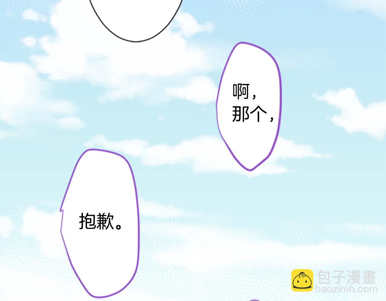 哥哥~請你收養喵 - 第34話 魔法師和惡魔貓2(1/3) - 6