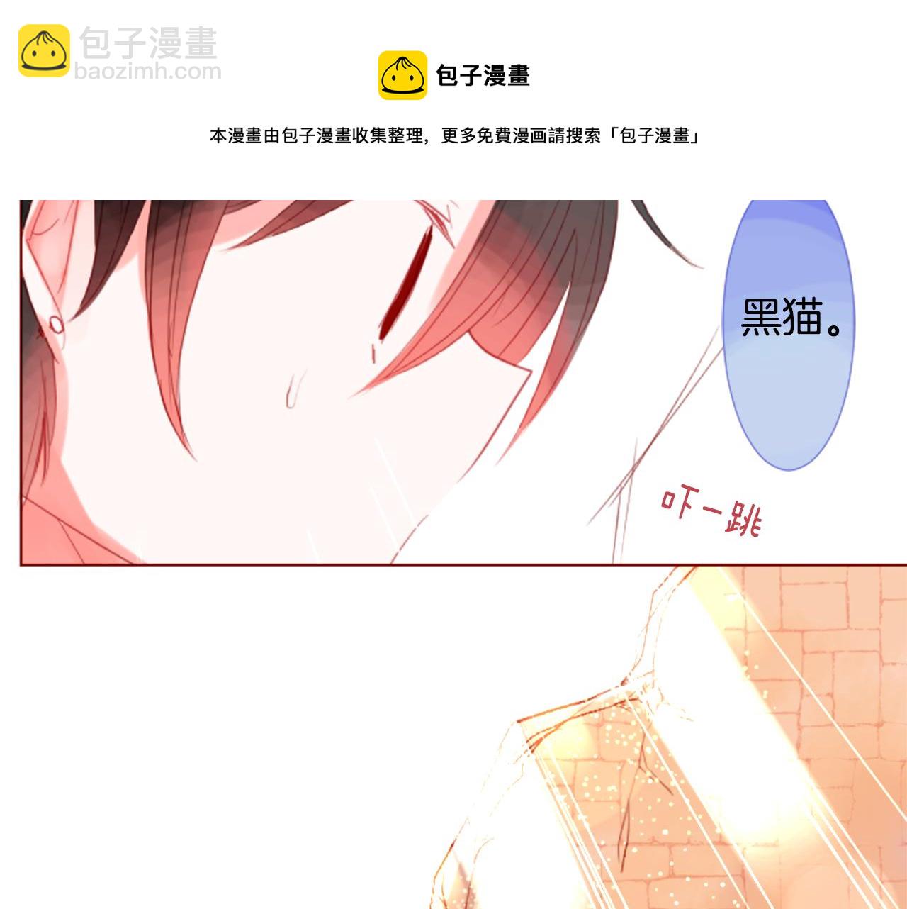 哥哥~請你收養喵 - 第34話 魔法師和惡魔貓2(1/3) - 1