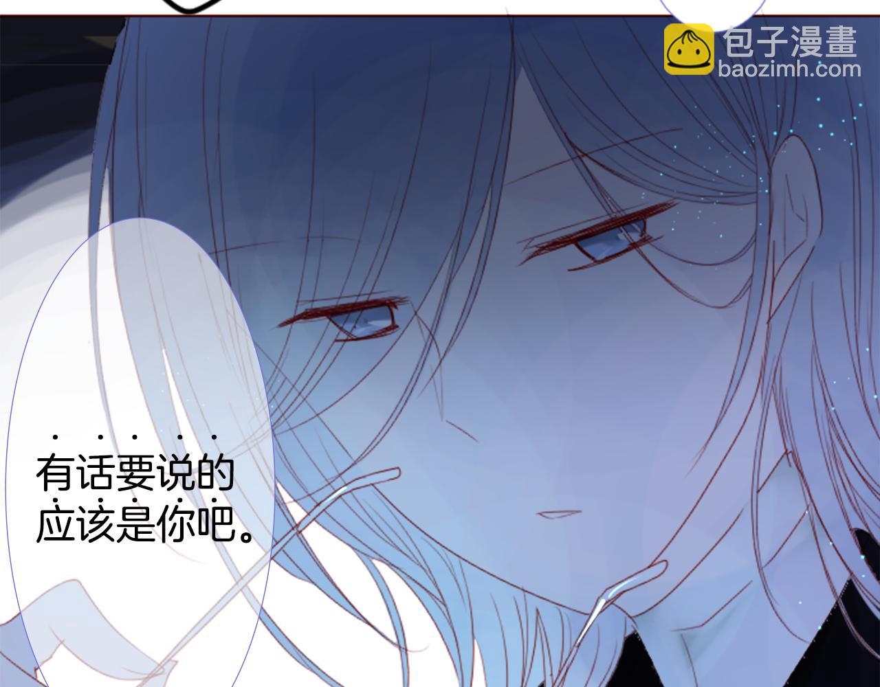 哥哥~請你收養喵 - 第34話 魔法師和惡魔貓2(1/3) - 3