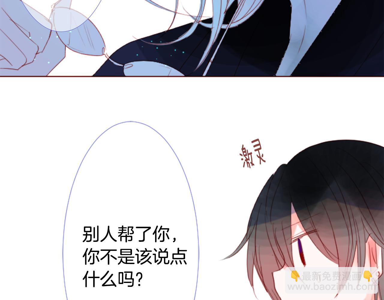 哥哥~请你收养喵 - 第34话 魔法师和恶魔猫2(1/3) - 4