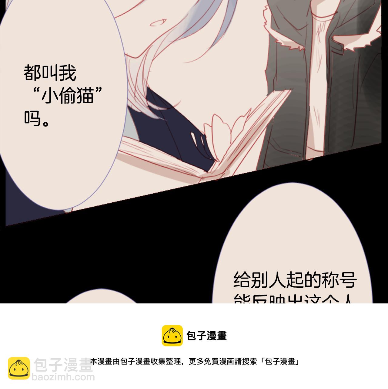 哥哥~請你收養喵 - 第34話 魔法師和惡魔貓2(1/3) - 5