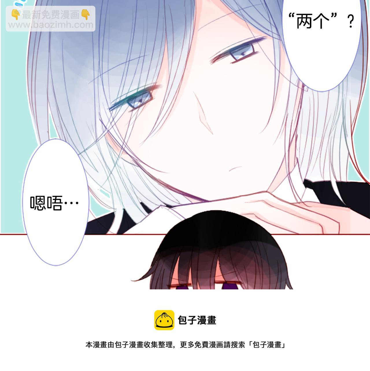 哥哥~請你收養喵 - 第34話 魔法師和惡魔貓2(2/3) - 7