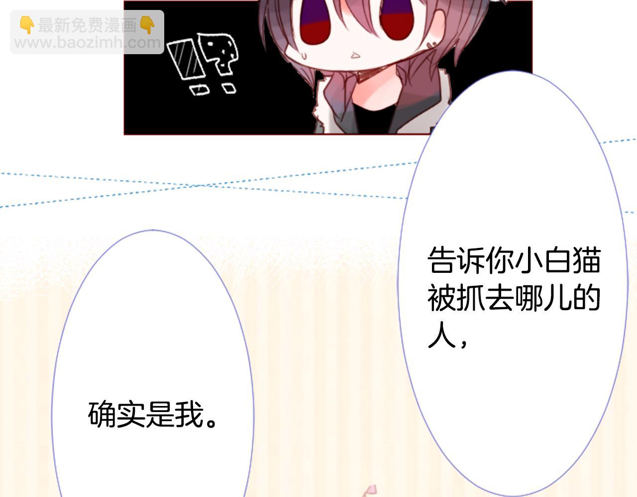 哥哥~請你收養喵 - 第34話 魔法師和惡魔貓2(2/3) - 8