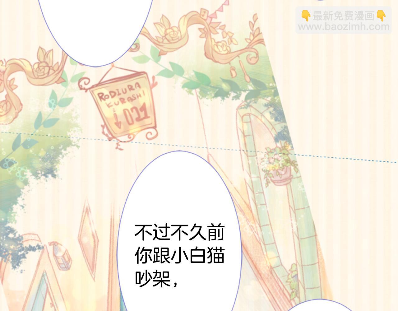 哥哥~請你收養喵 - 第34話 魔法師和惡魔貓2(2/3) - 1