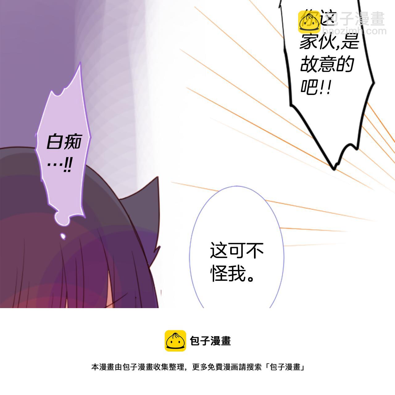 哥哥~請你收養喵 - 第34話 魔法師和惡魔貓2(2/3) - 7