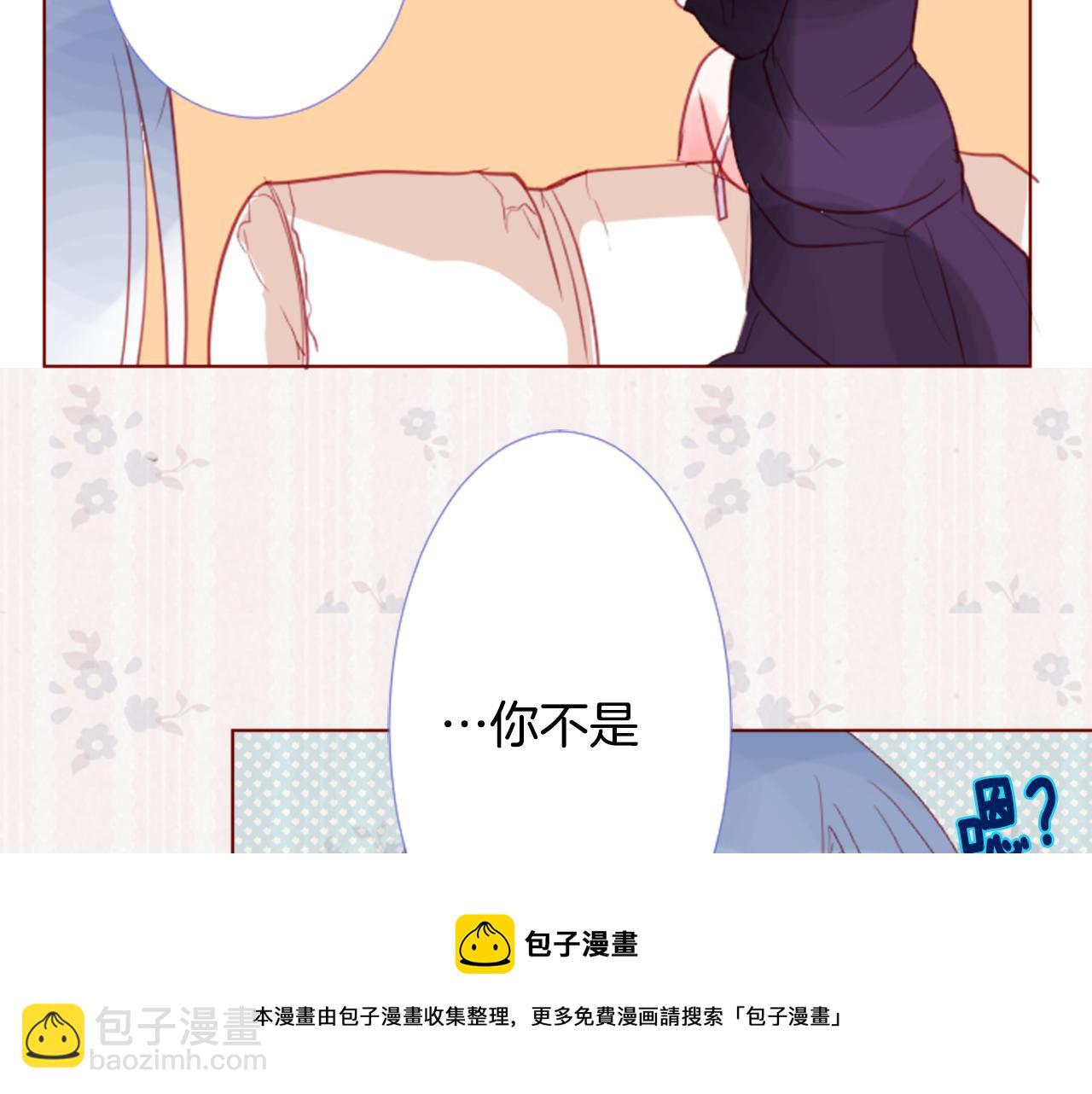 哥哥~請你收養喵 - 第34話 魔法師和惡魔貓2(2/3) - 3