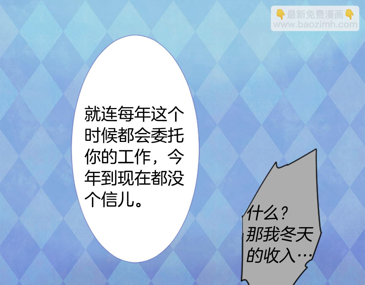 哥哥~請你收養喵 - 第34話 魔法師和惡魔貓2(2/3) - 2