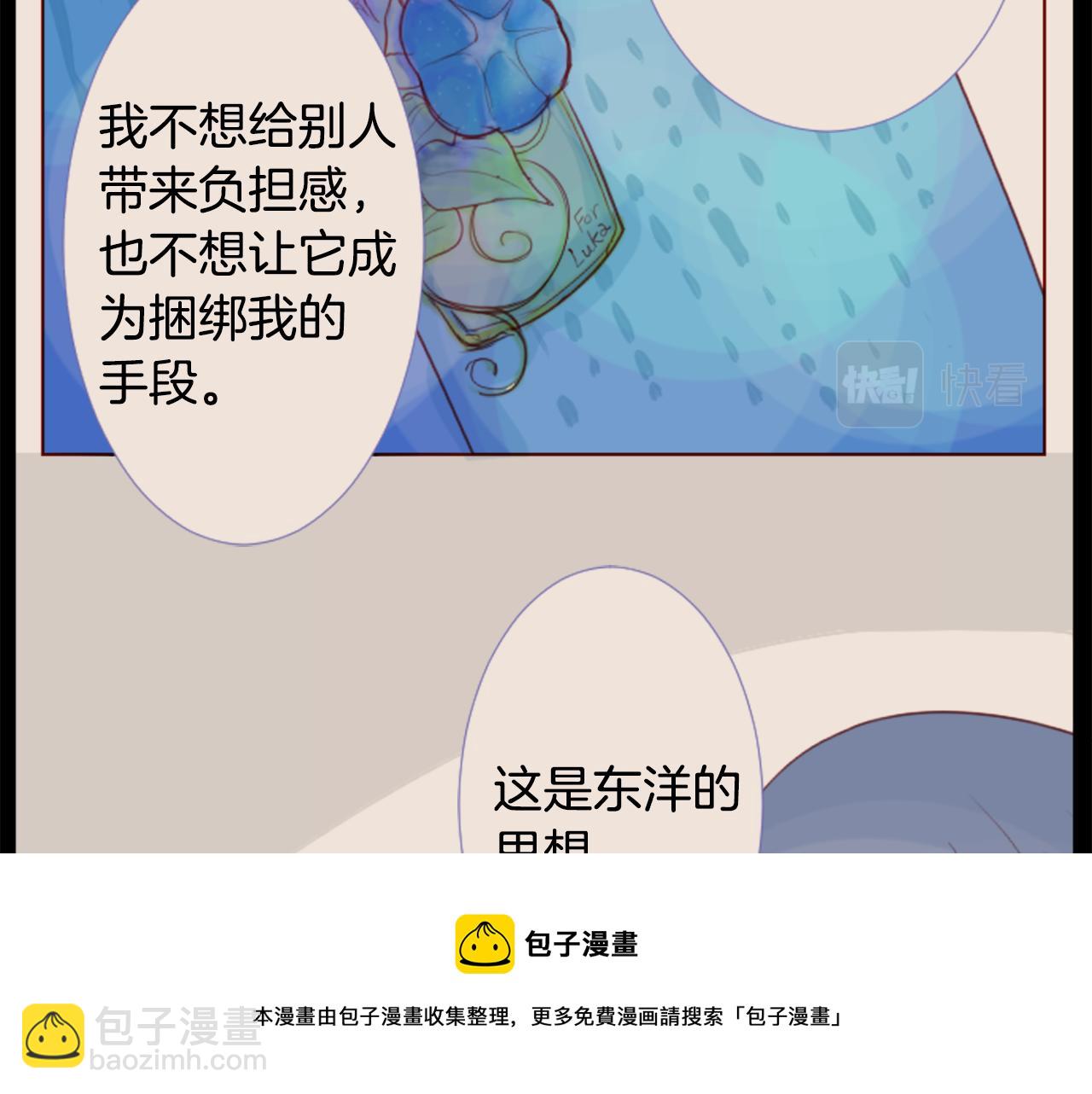 哥哥~請你收養喵 - 第34話 魔法師和惡魔貓2(1/3) - 1