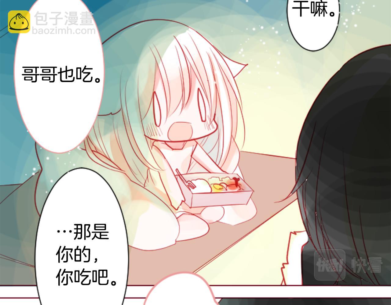 哥哥~請你收養喵 - 第36話 下雪的日子(2/3) - 6