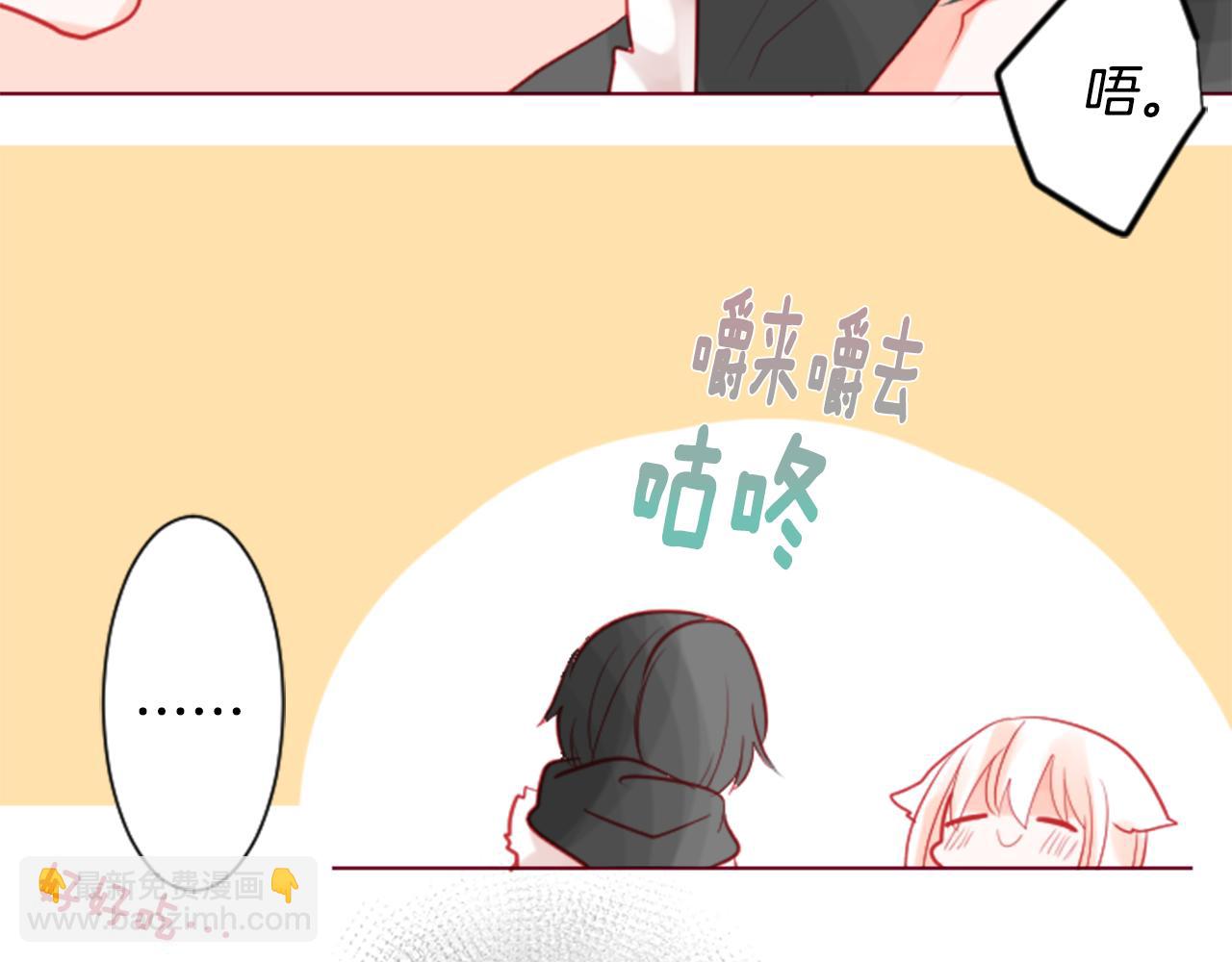 哥哥~請你收養喵 - 第36話 下雪的日子(3/3) - 6