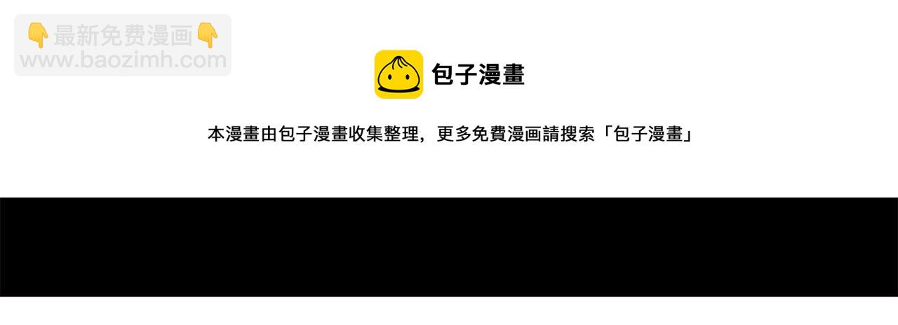 哥哥~請你收養喵 - 第36話 下雪的日子(3/3) - 2