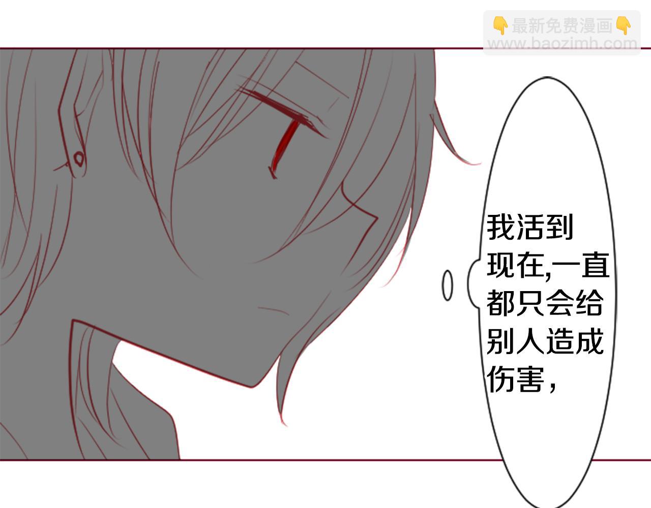 哥哥~請你收養喵 - 第36話 下雪的日子(3/3) - 3