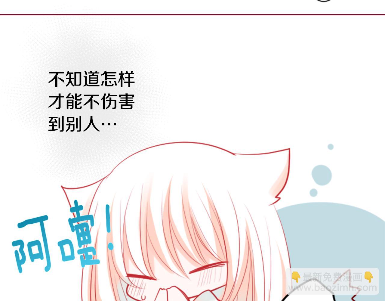 哥哥~請你收養喵 - 第36話 下雪的日子(3/3) - 4