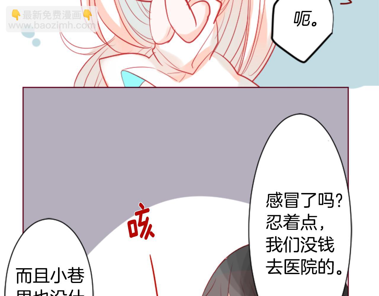 哥哥~請你收養喵 - 第36話 下雪的日子(3/3) - 5