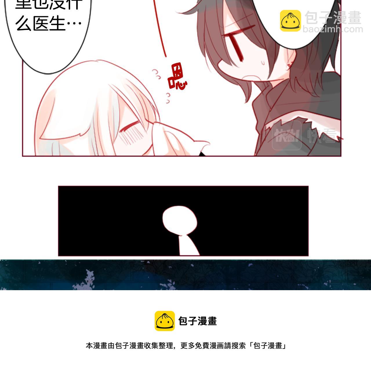 哥哥~請你收養喵 - 第36話 下雪的日子(3/3) - 6