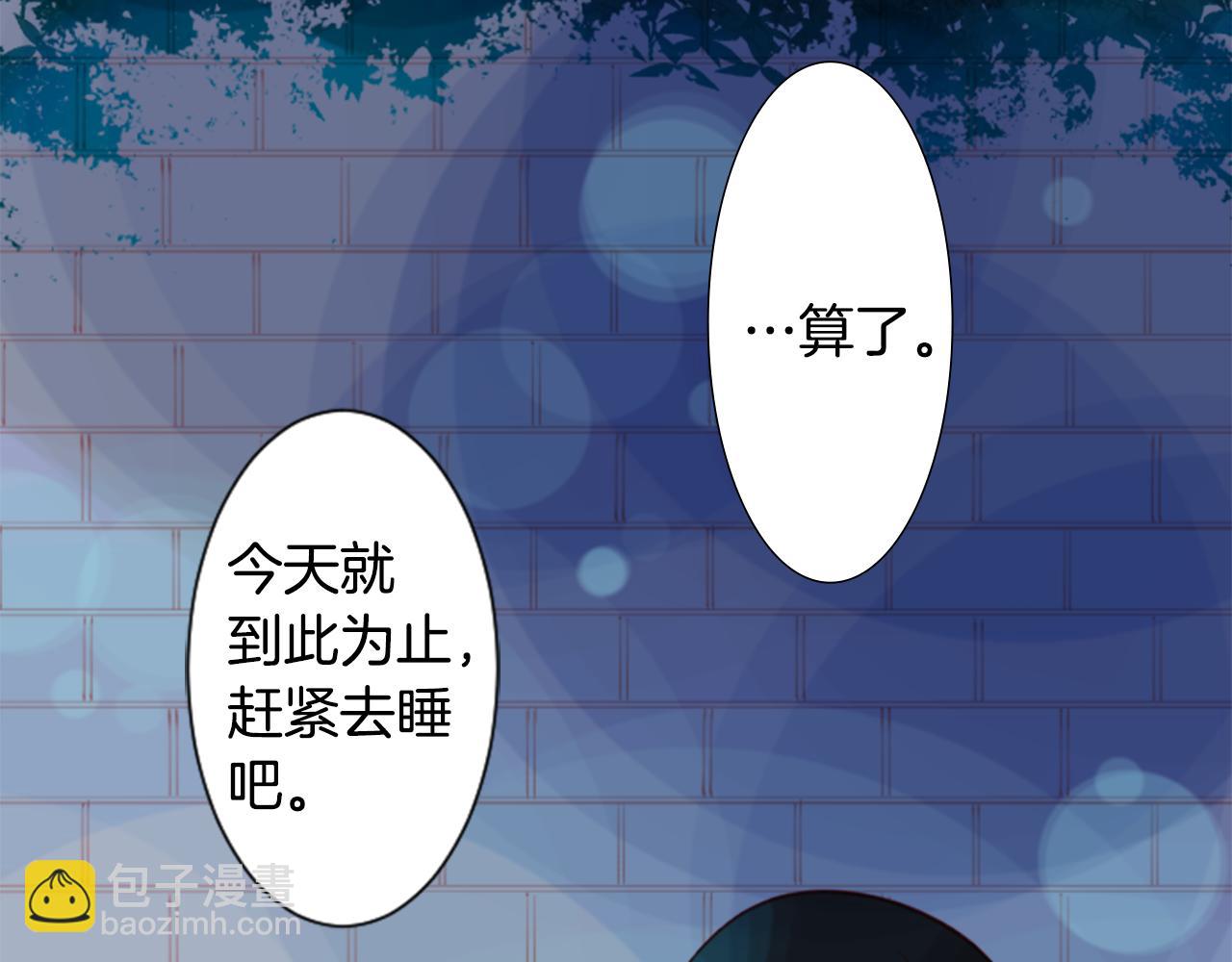 哥哥~請你收養喵 - 第36話 下雪的日子(3/3) - 7