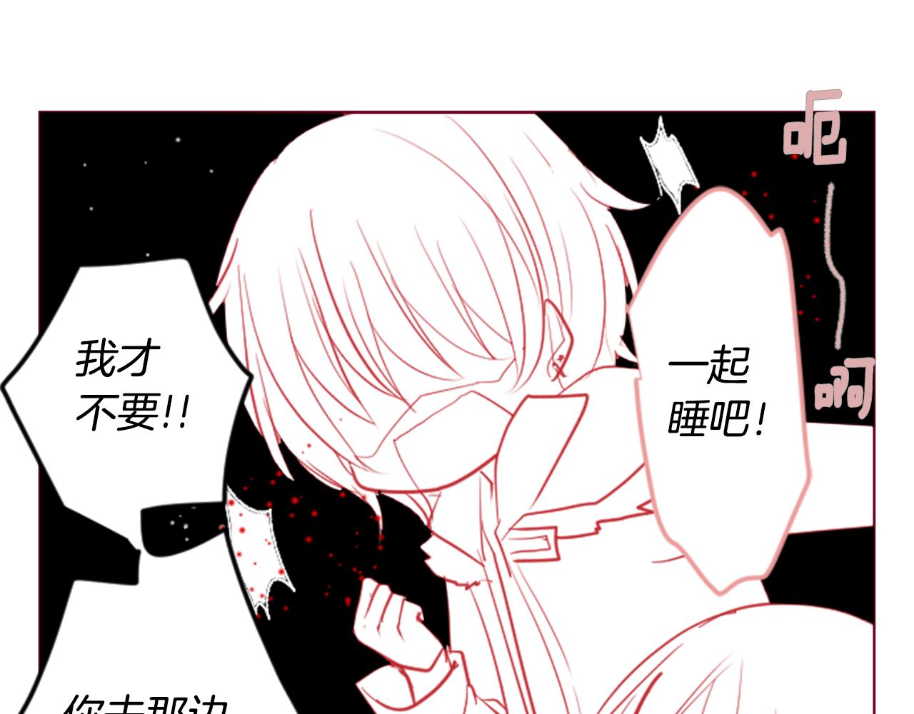 哥哥~請你收養喵 - 第36話 下雪的日子(3/3) - 4