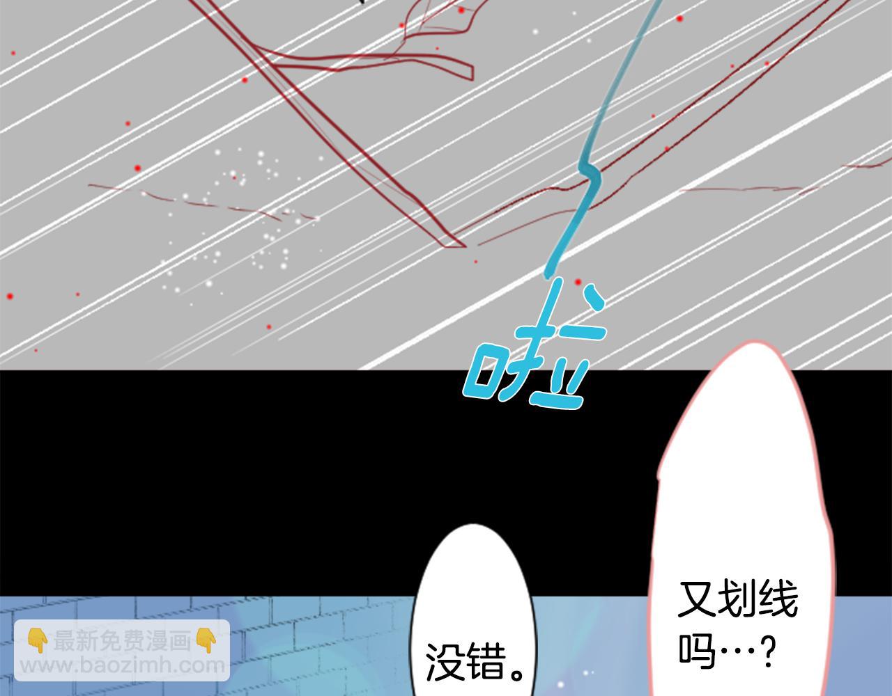 哥哥~請你收養喵 - 第36話 下雪的日子(3/3) - 6