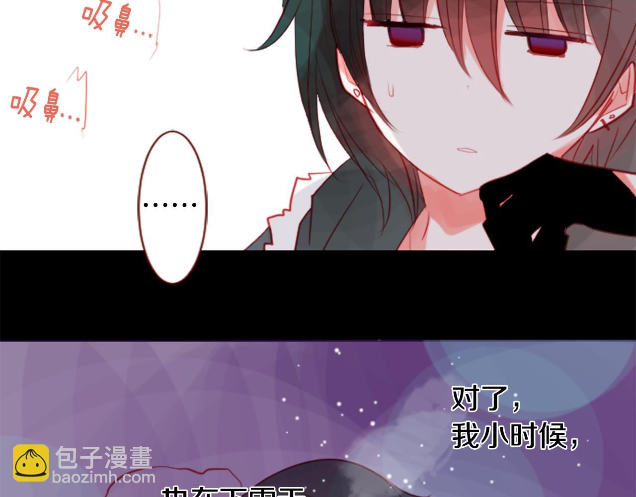 哥哥~請你收養喵 - 第36話 下雪的日子(3/3) - 3