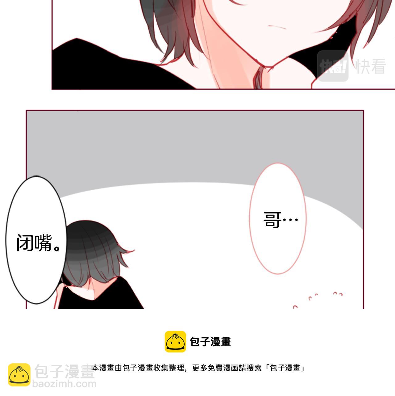 哥哥~請你收養喵 - 第36話 下雪的日子(3/3) - 5