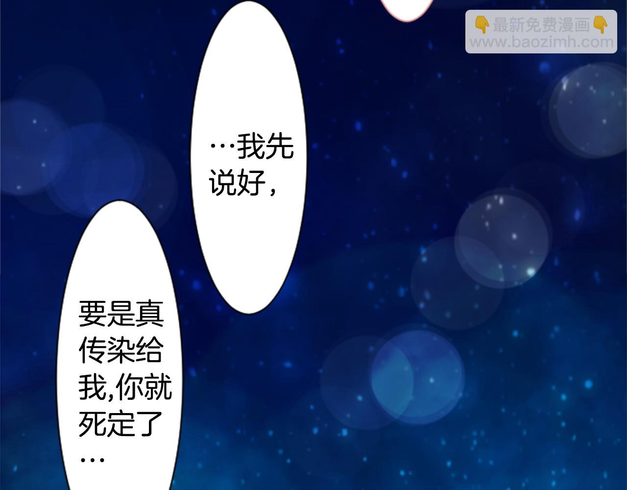 哥哥~請你收養喵 - 第36話 下雪的日子(3/3) - 3