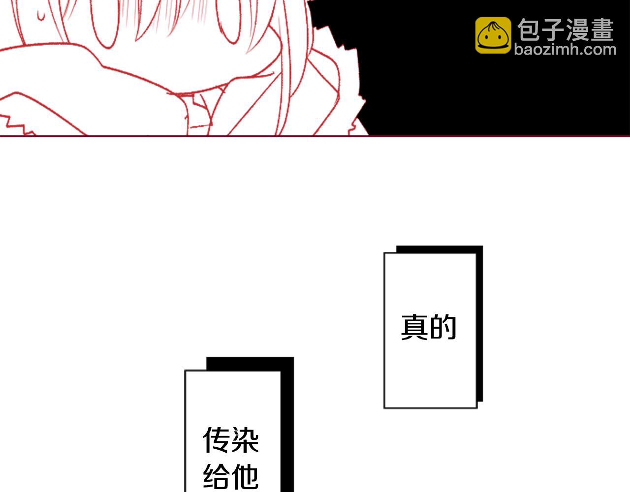 哥哥~請你收養喵 - 第36話 下雪的日子(3/3) - 7