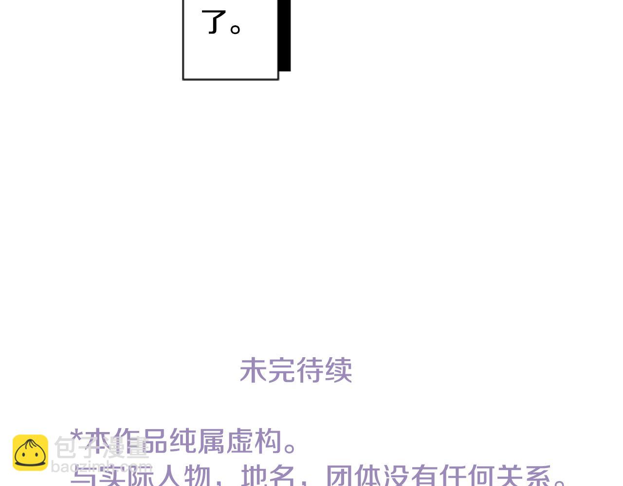 哥哥~請你收養喵 - 第36話 下雪的日子(3/3) - 1