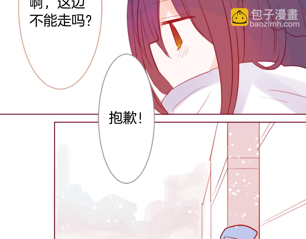 哥哥~請你收養喵 - 第36話 下雪的日子(1/3) - 6