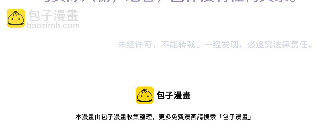 哥哥~請你收養喵 - 第36話 下雪的日子(3/3) - 2