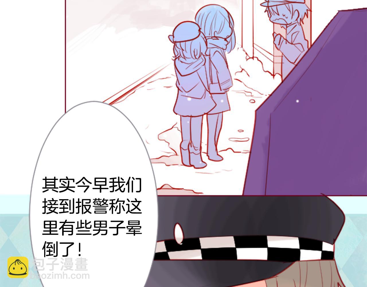 哥哥~請你收養喵 - 第36話 下雪的日子(1/3) - 7