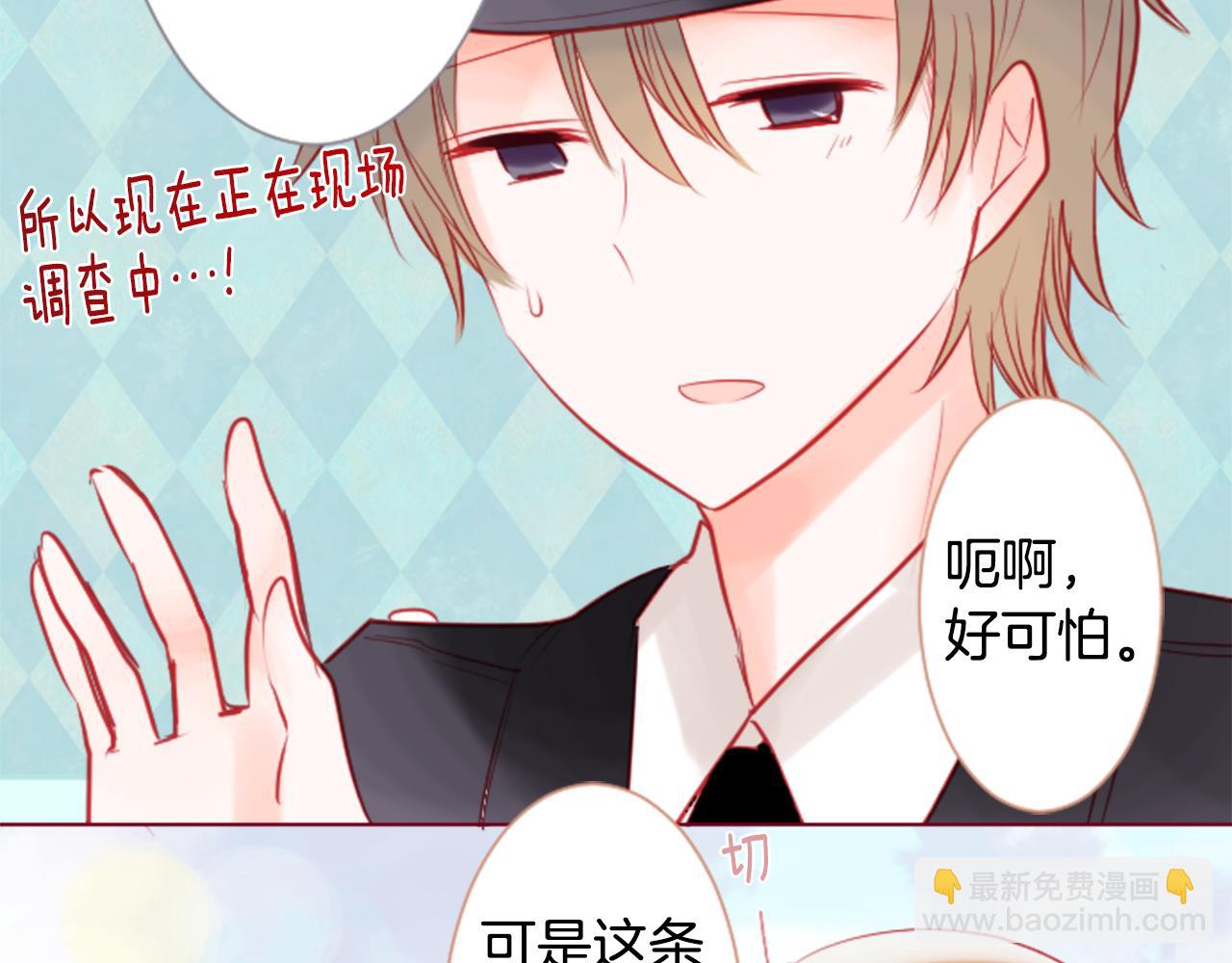 哥哥~請你收養喵 - 第36話 下雪的日子(1/3) - 8