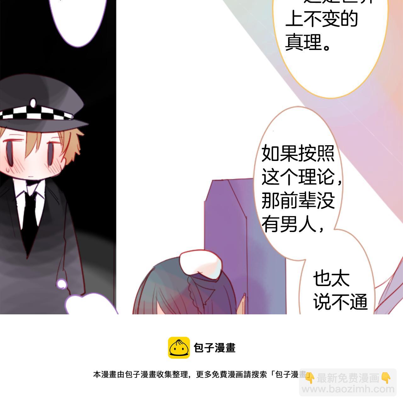 哥哥~請你收養喵 - 第36話 下雪的日子(1/3) - 5