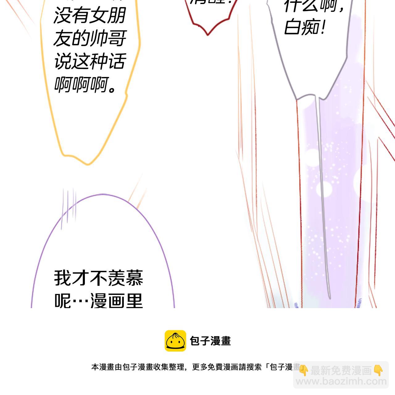 哥哥~請你收養喵 - 第36話 下雪的日子(1/3) - 1