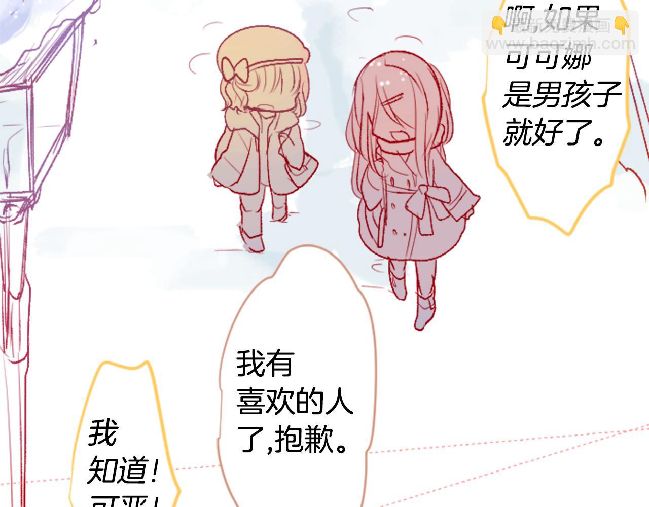 哥哥~請你收養喵 - 第36話 下雪的日子(1/3) - 3