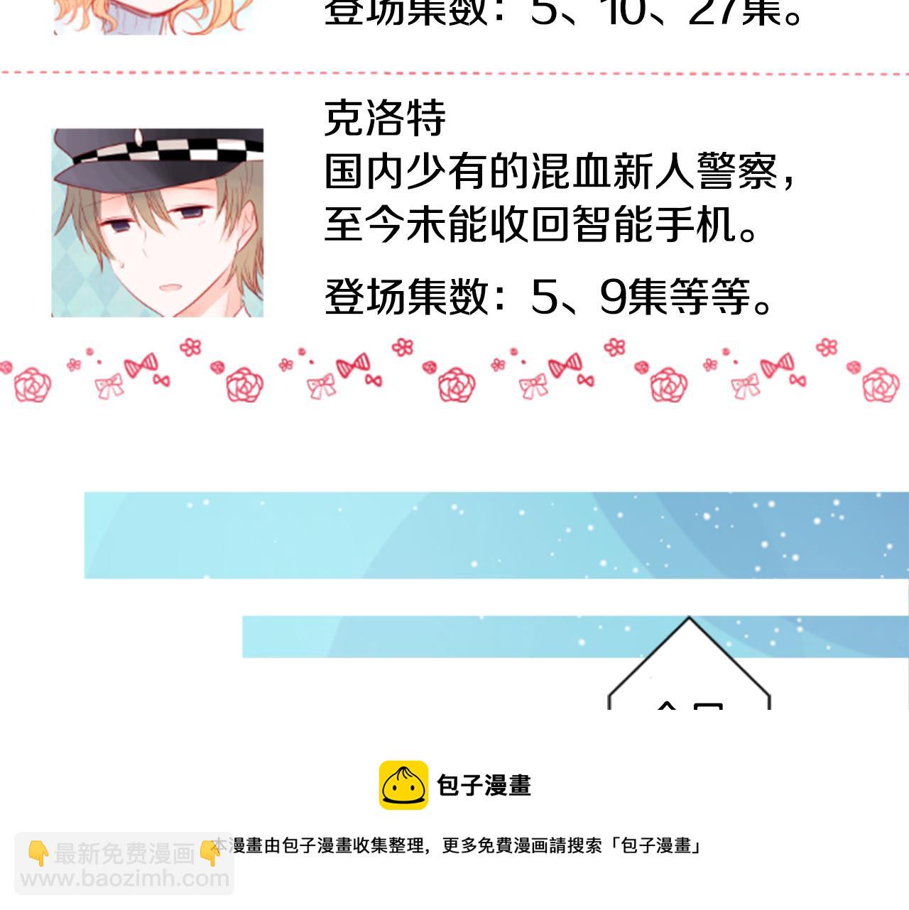 哥哥~請你收養喵 - 第36話 下雪的日子(1/3) - 1