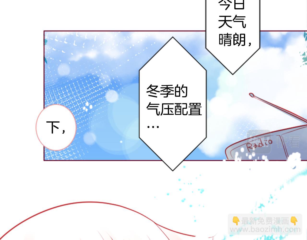 哥哥~請你收養喵 - 第36話 下雪的日子(1/3) - 2