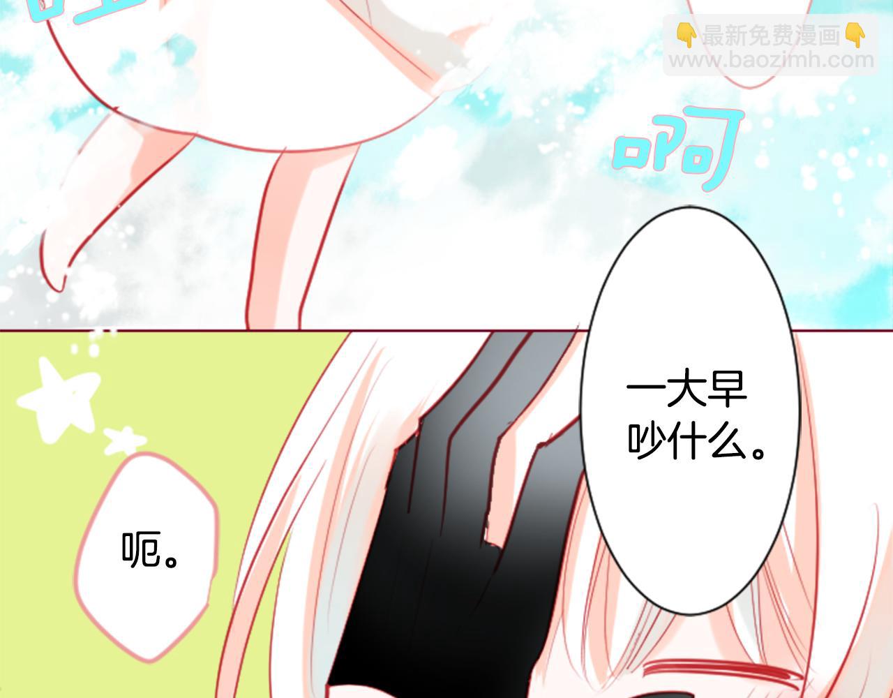 哥哥~請你收養喵 - 第36話 下雪的日子(1/3) - 4