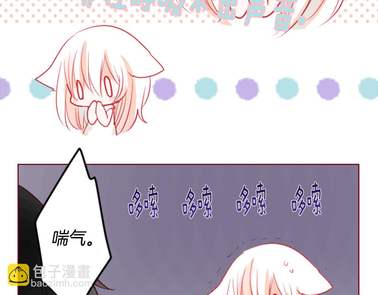 哥哥~請你收養喵 - 第36話 下雪的日子(1/3) - 6