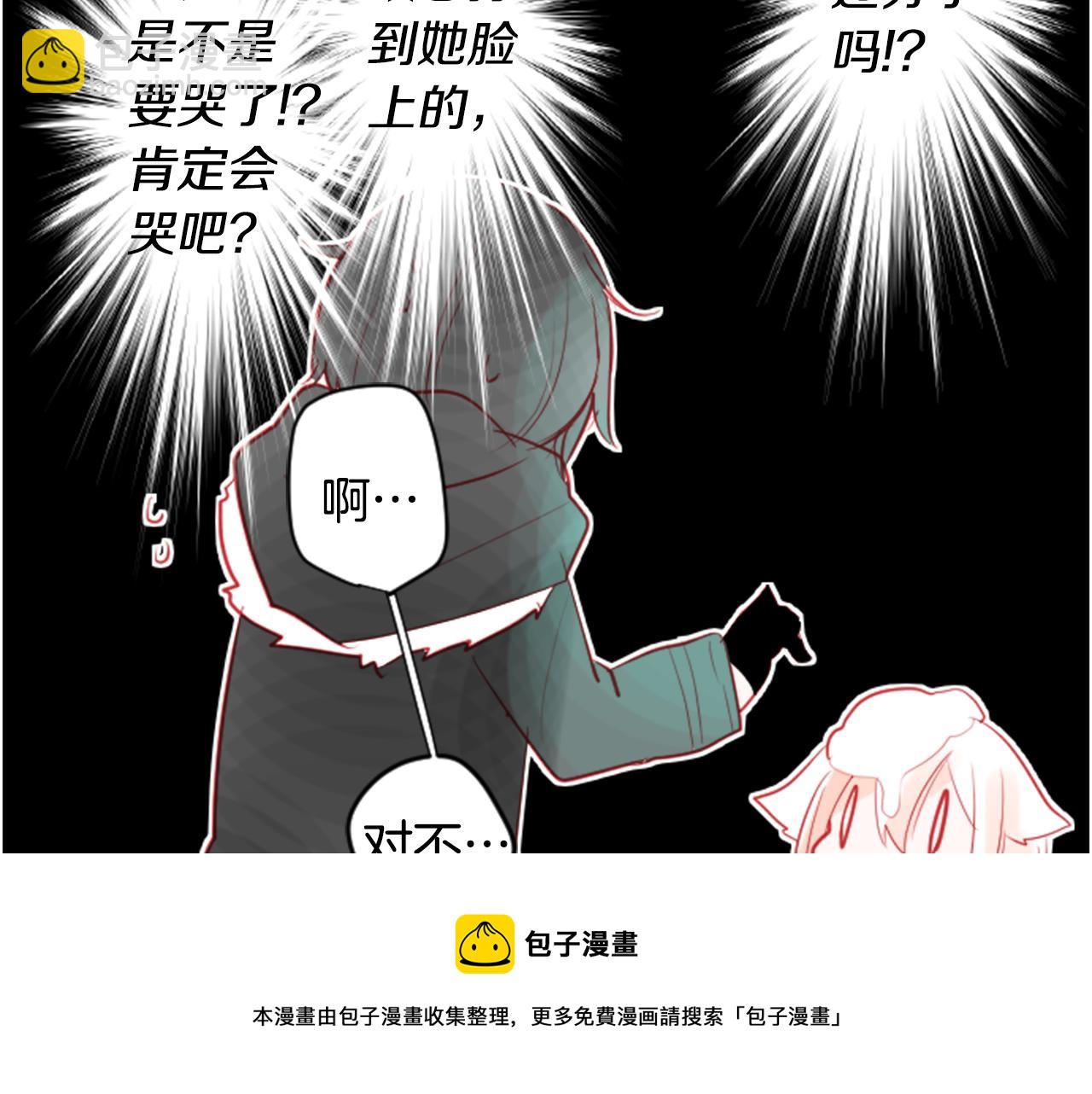 哥哥~請你收養喵 - 第36話 下雪的日子(1/3) - 1