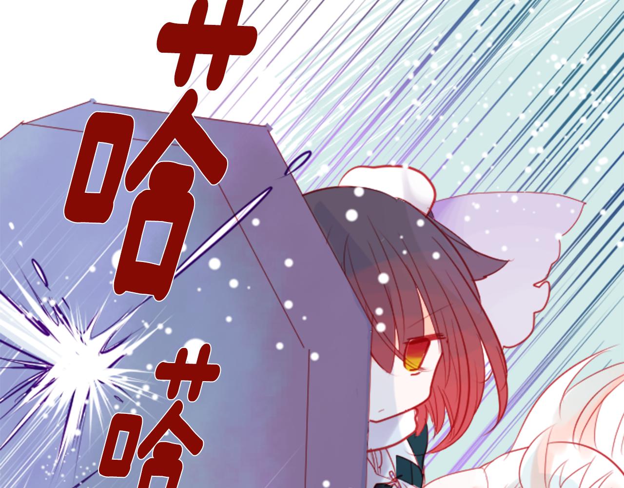 哥哥~請你收養喵 - 第36話 下雪的日子(2/3) - 2