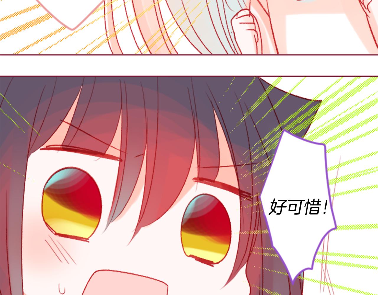 哥哥~請你收養喵 - 第36話 下雪的日子(2/3) - 2