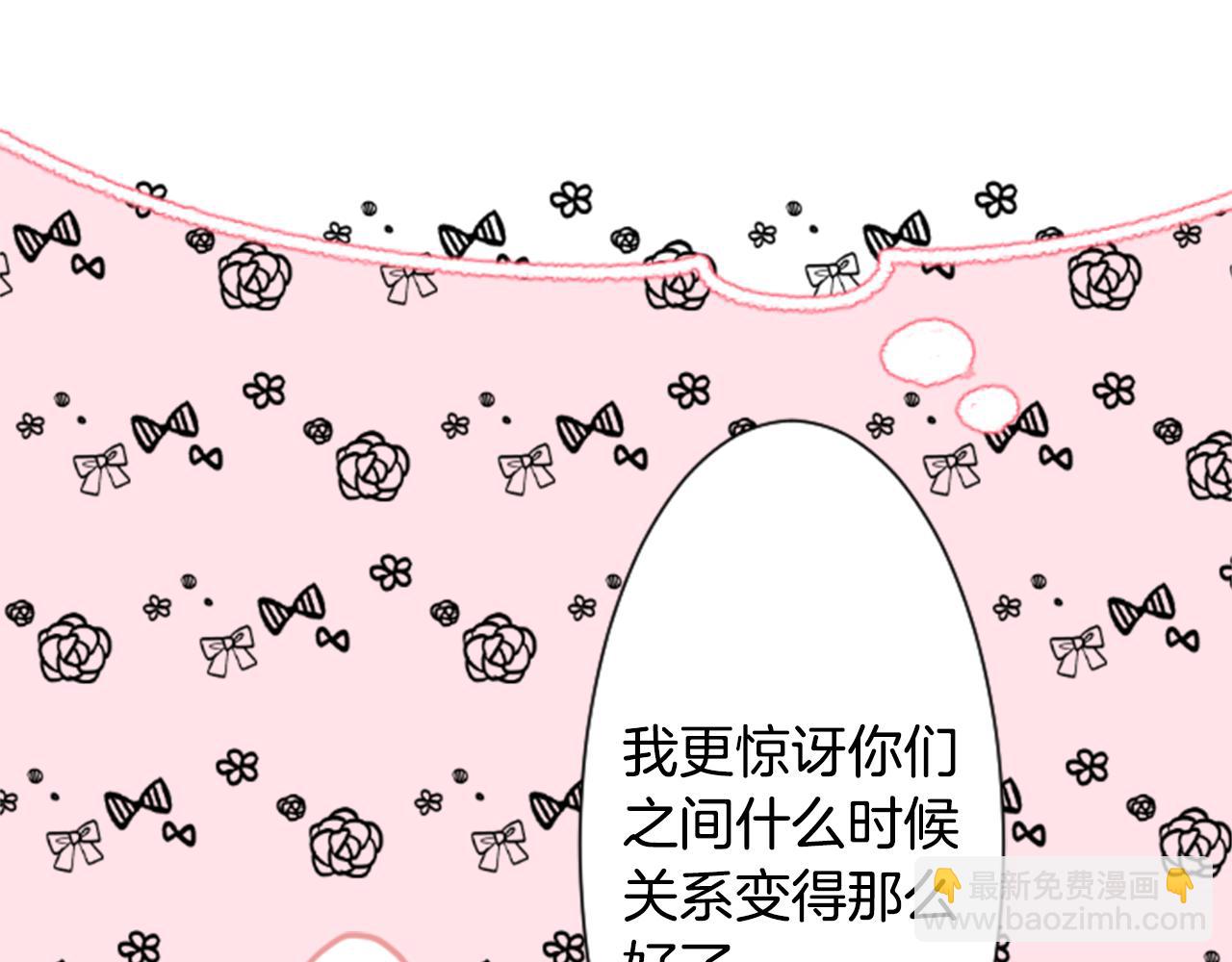 哥哥~請你收養喵 - 第36話 下雪的日子(2/3) - 4