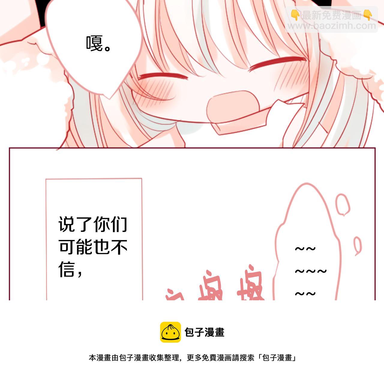 哥哥~請你收養喵 - 第36話 下雪的日子(2/3) - 3